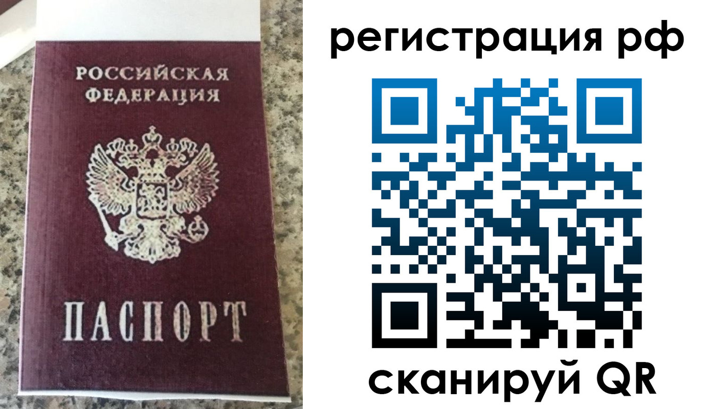 временная регистрация в Артёме