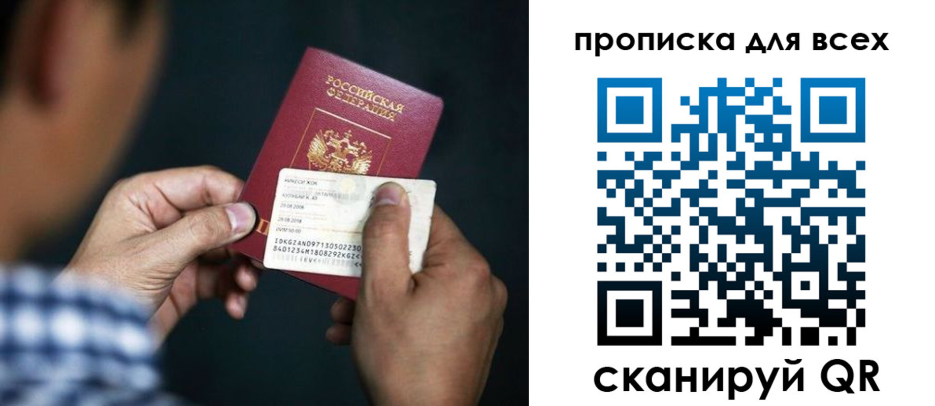 временная регистрация адрес в Артёме
