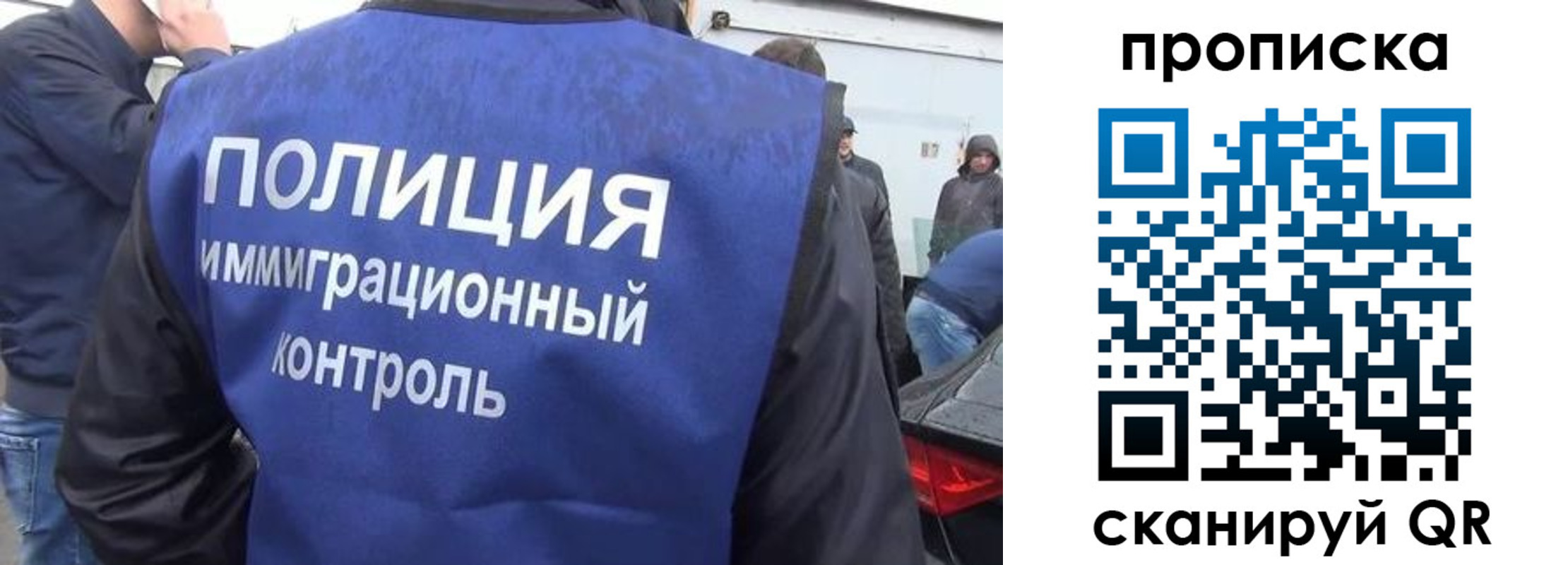 временная прописка в Артёме