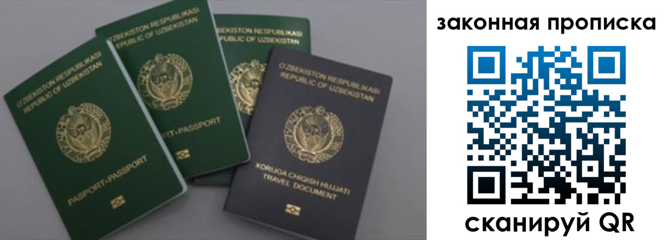 временная регистрация для школы в Артёме