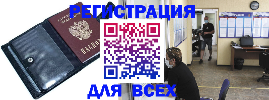 временная регистрация купить в Артёме