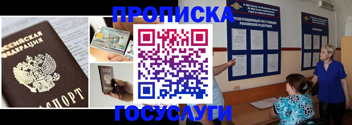 временная регистрация недорого в Артёме