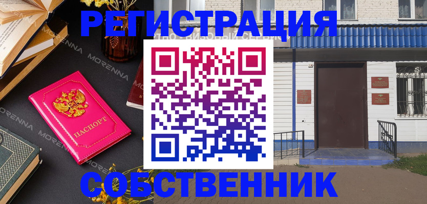 временная регистрация 2025 в Артёме