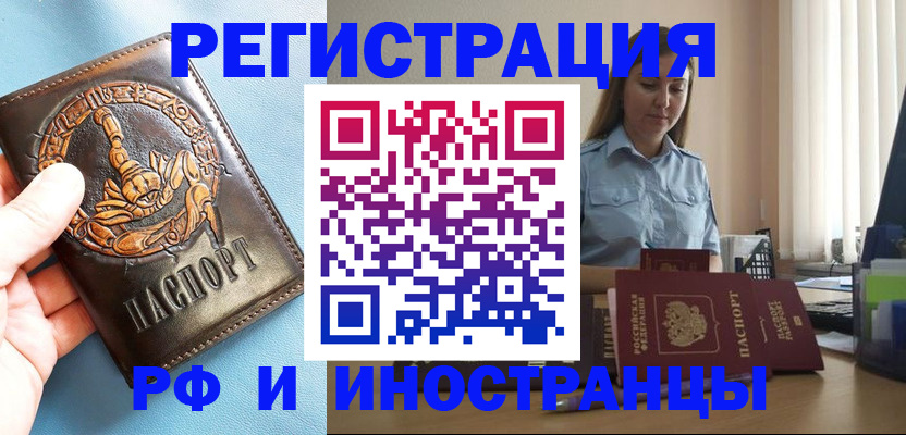 прописка поиск в Артёме