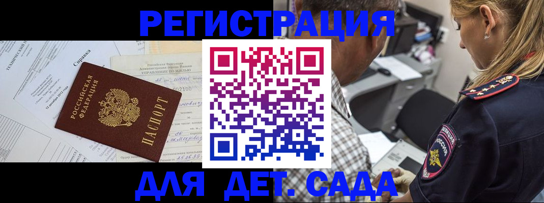 временная регистрация поиск в Артёме