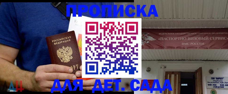 прописка для кредита в Артёме