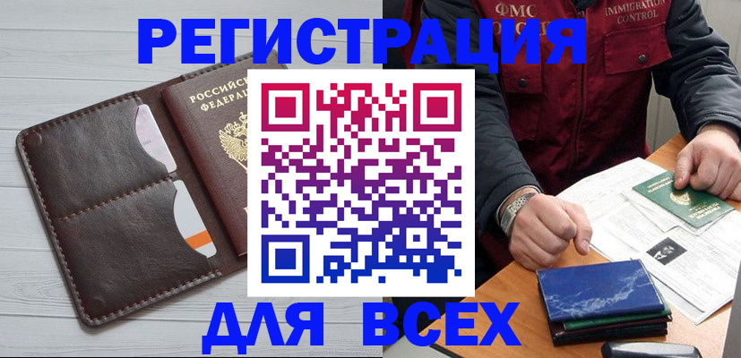 прописка поиск в Артёме