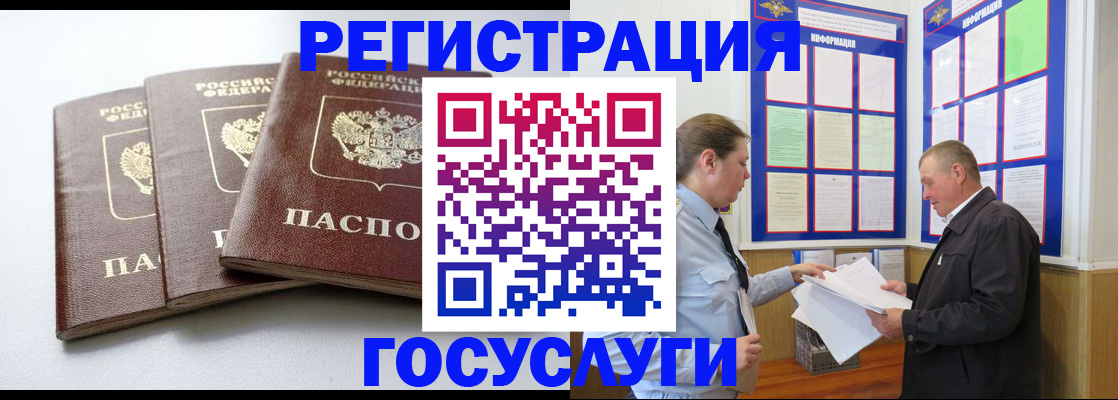 временная регистрация для всех в Артёме